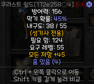 쿠라스트 실드 시세 있나요~ - 1