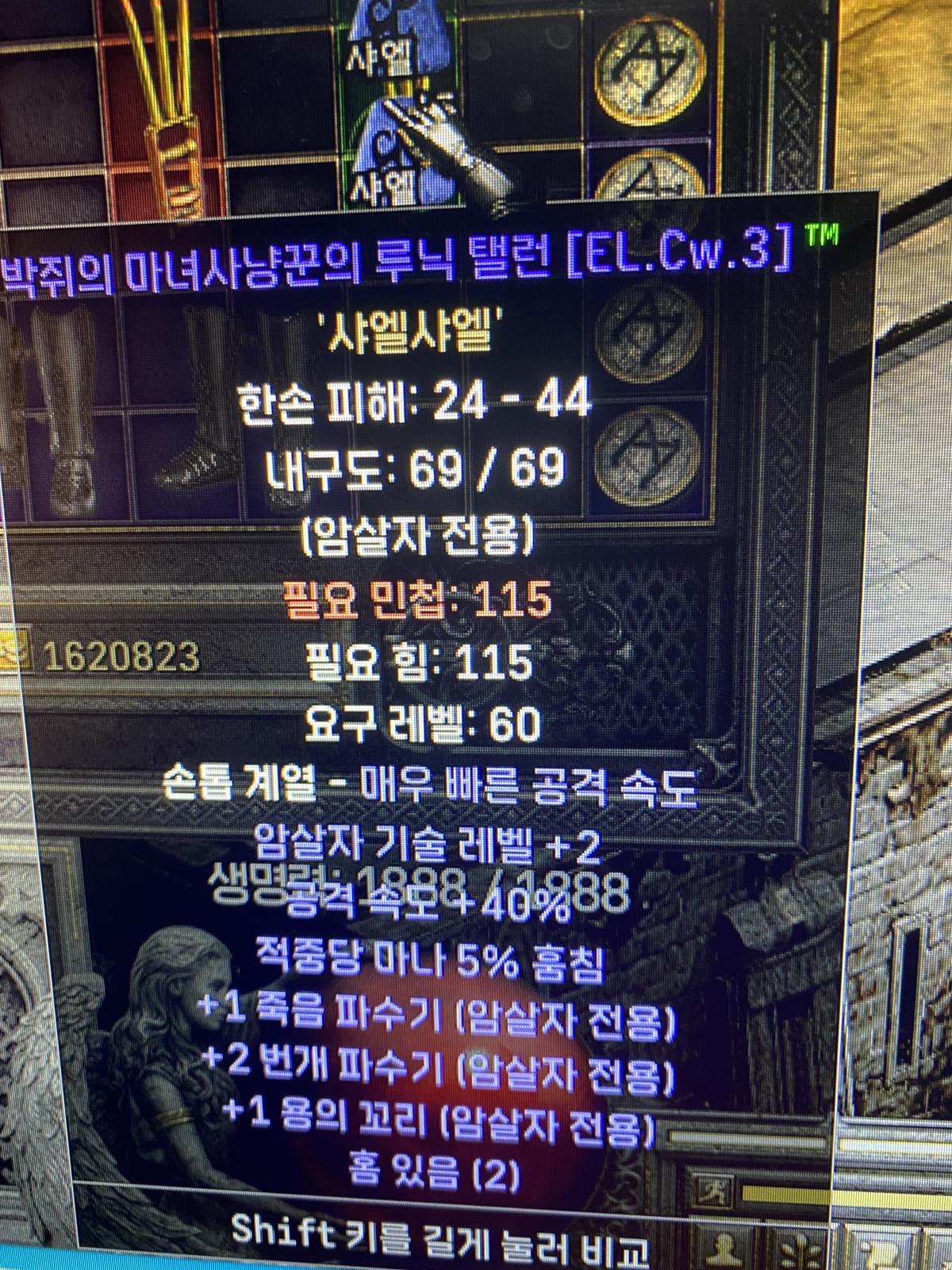 어쌔신 클러 . 이런건 시세가있을까요 ? - 2