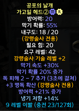 맹독.PNG