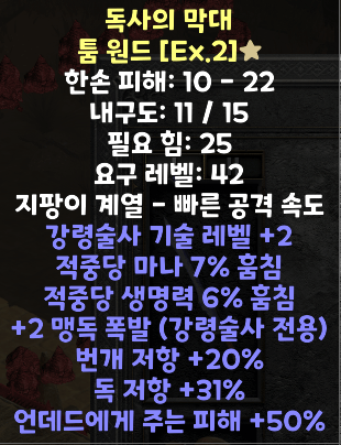 강령 무기인데 이거 쓸까요 사람들이? - 1
