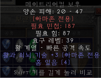 메이트리얼컬 보우 - 1