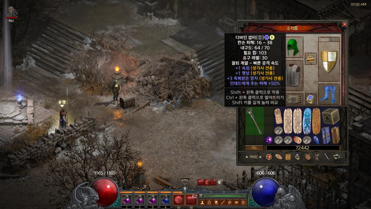 3망치 1리뎀 노말 디바인셉터 - 1