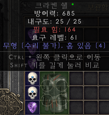 크라켄 쉘.png