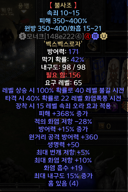 불사죠.PNG
