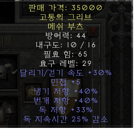 콜라포 신발.png