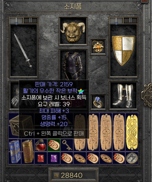 이거 득템인가요? 시세가 있으려나 - 1