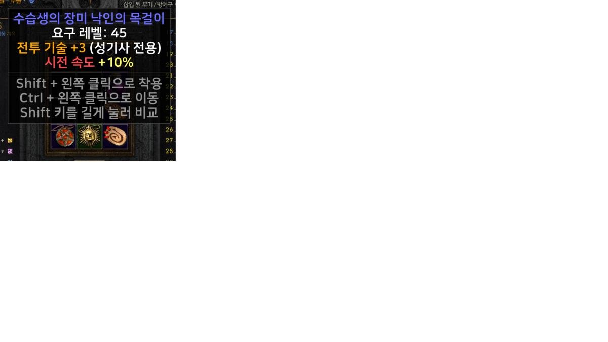 성기사 +3 전투 10 페케 - 1