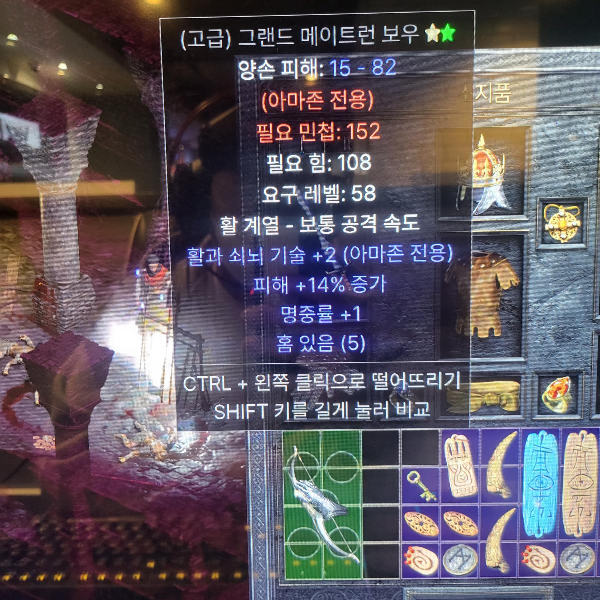 고급 그랜드 메이트런보우 5솟? 시세있나요ㅜ - 1