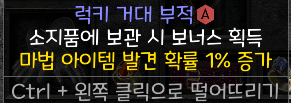 와 드디어 저에게도 이런템이 뜨네요 .. 와 - 1