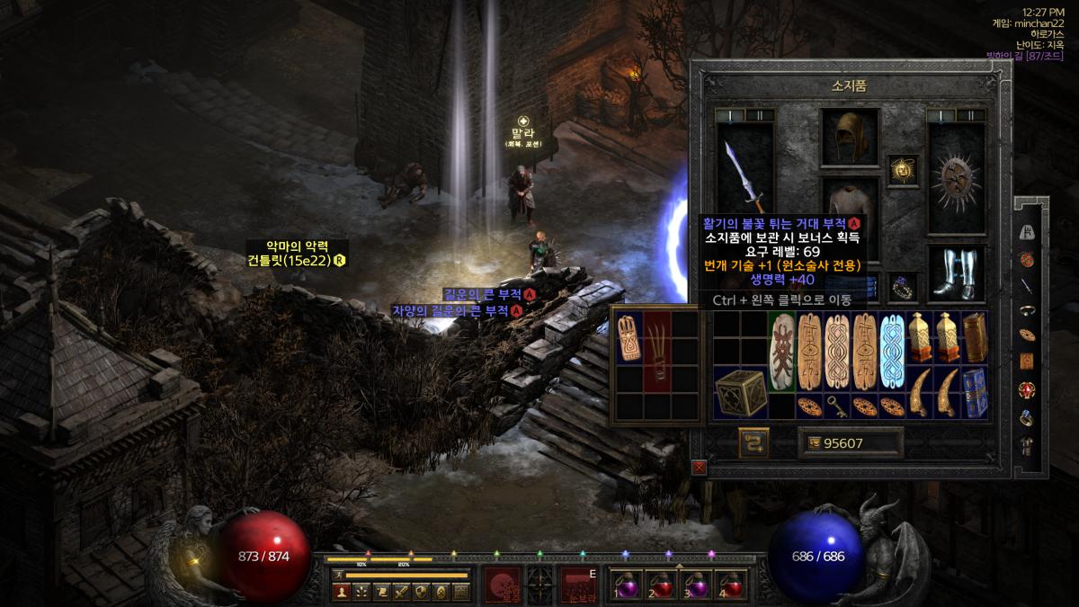 번개 스킬참 - 1