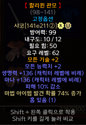 샤코 토파작으로 이스트룬 구합니다 - 1