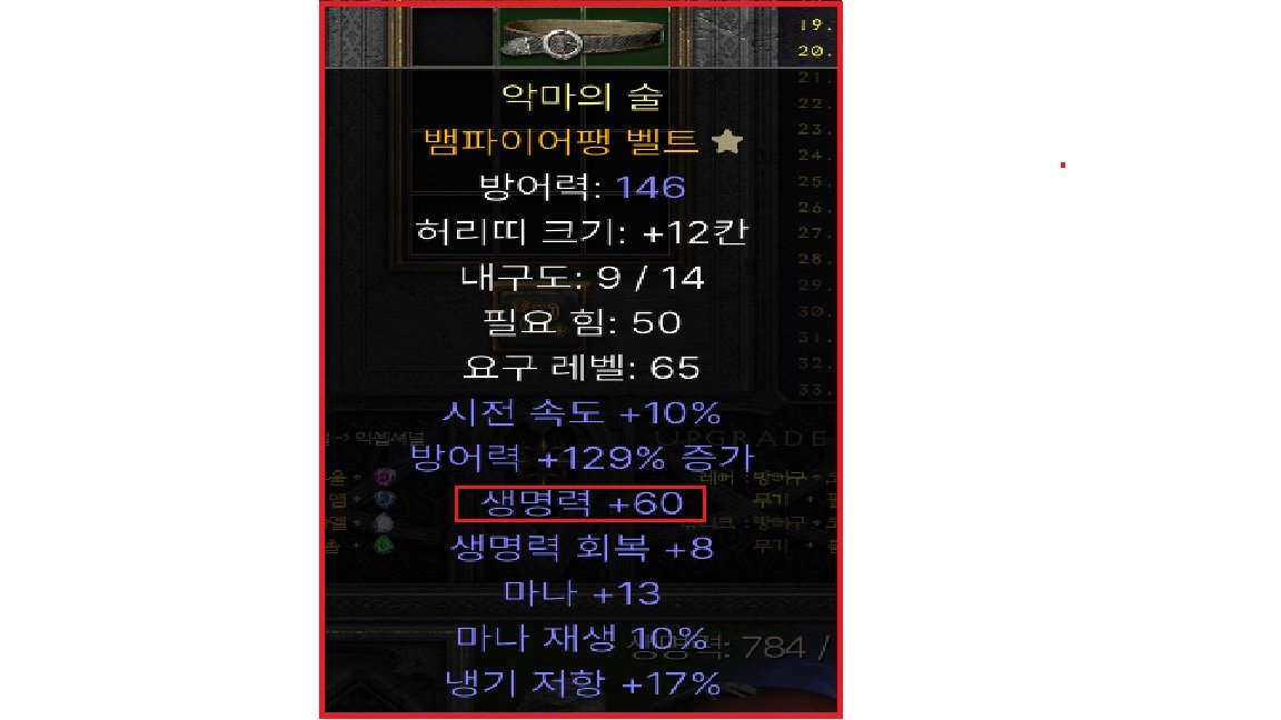 크랩벨트.jpg