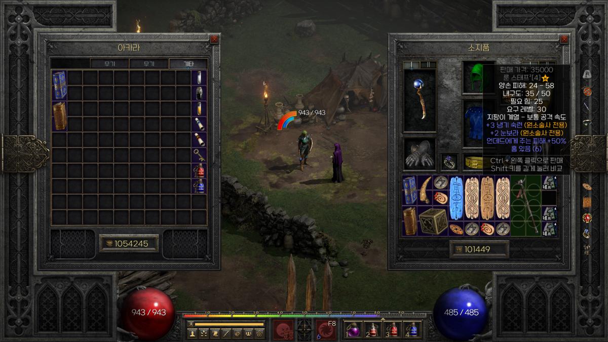 이 지팡이좀 봐주세요 - 1