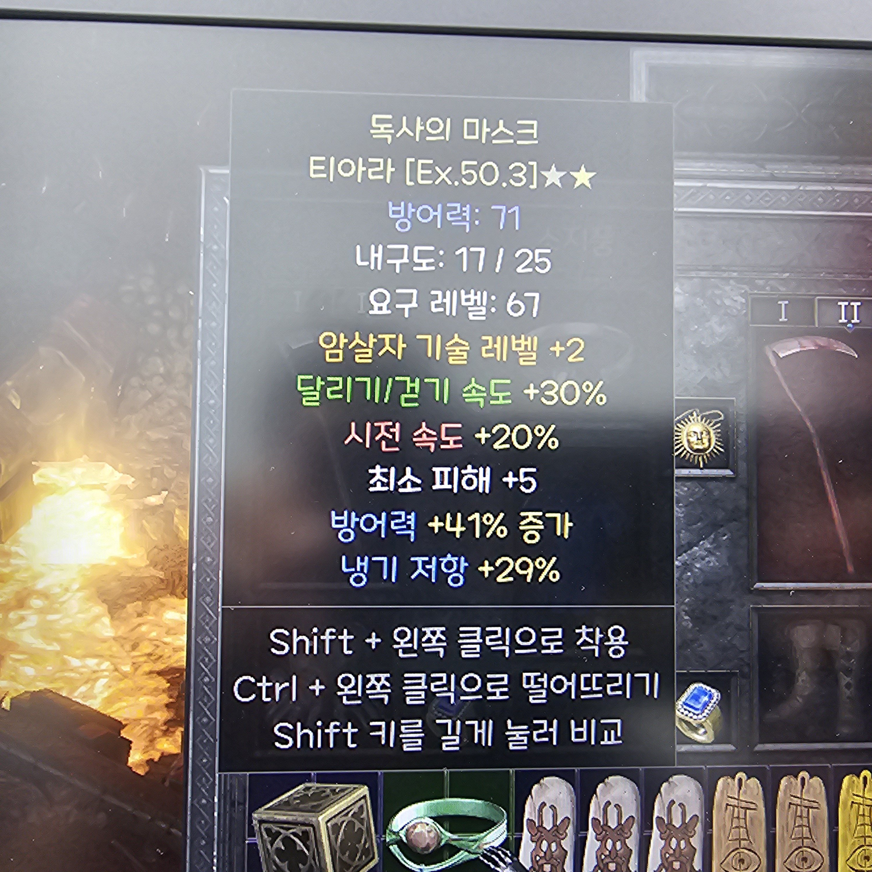 암살 티아라 시세가 있을까요? - 1