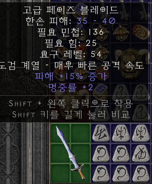 페이즈블레이드.PNG
