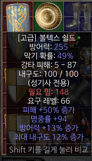 팔라방패 시세있나요 시세좀봐주세요 - 2