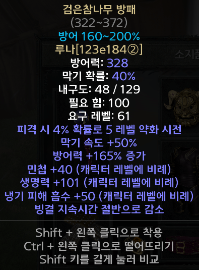 검은참나무.PNG