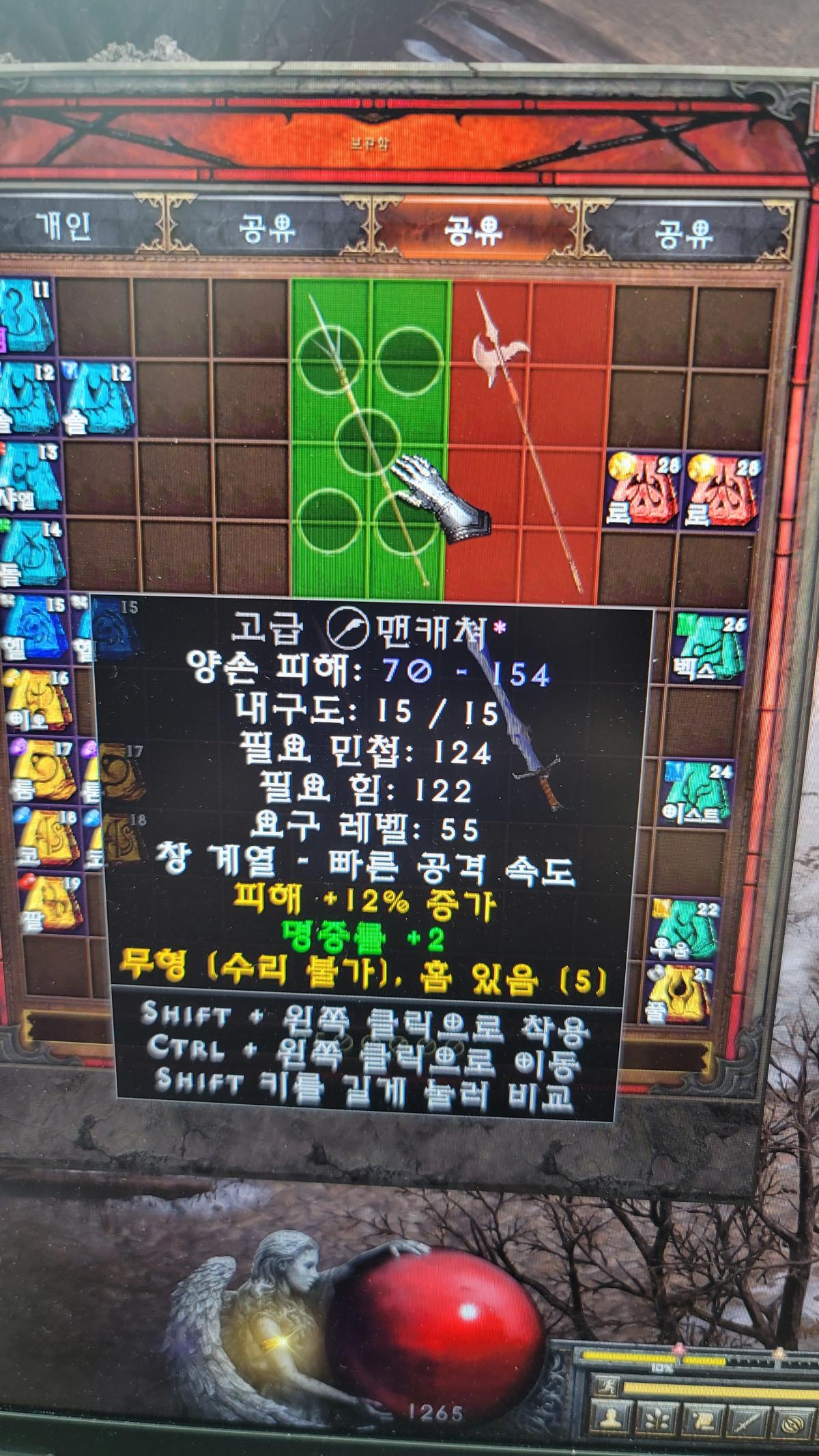 맨캐쳐 에테 5솟 쓰나여? - 1