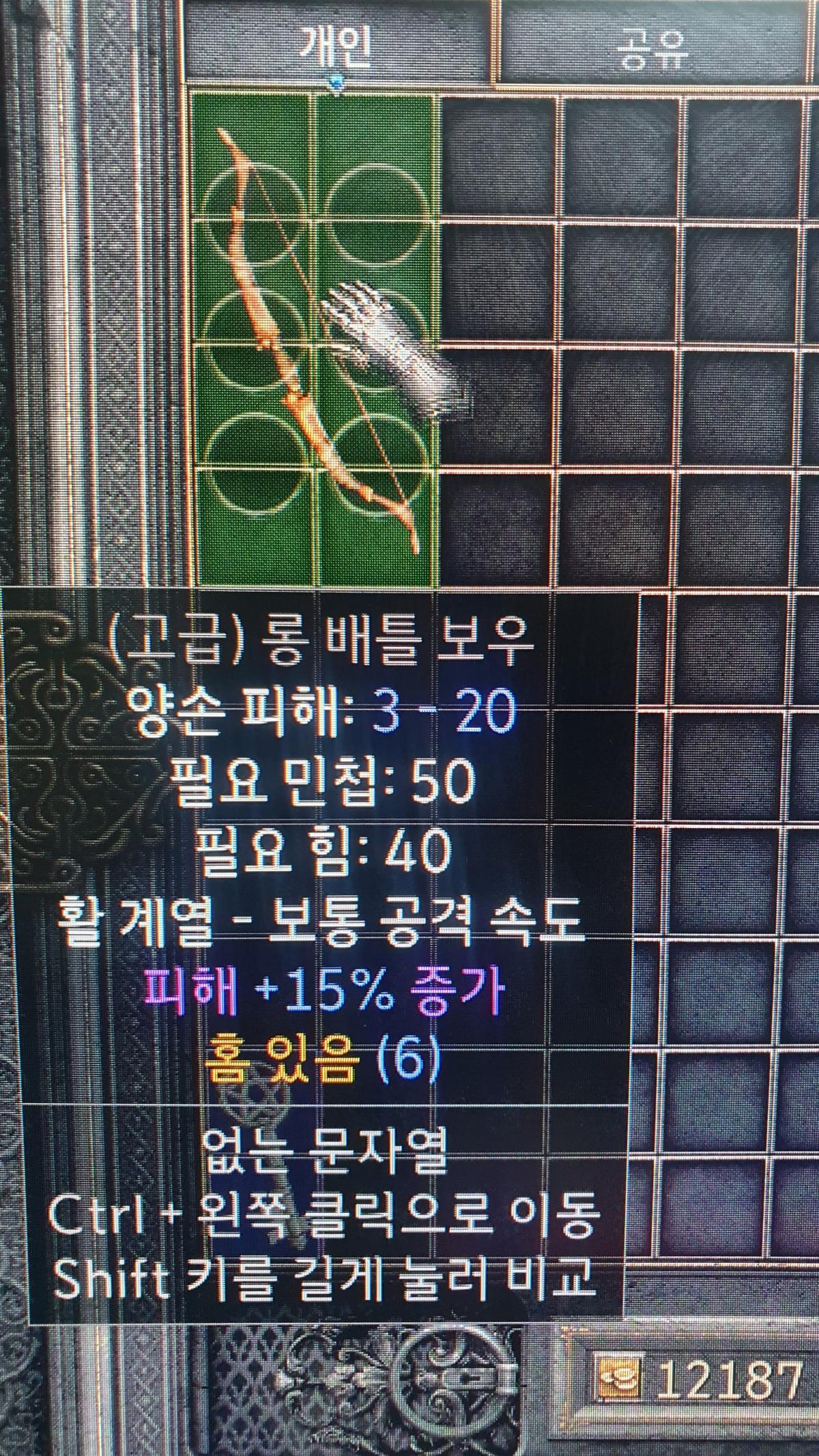 6소켓 활 득인가요??? - 1