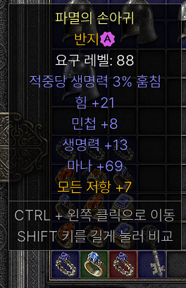 크랩반지.png