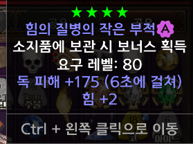 1시간동안 트라빈컬 돌면서 나온템 감정좀 부탁드려여 - 7