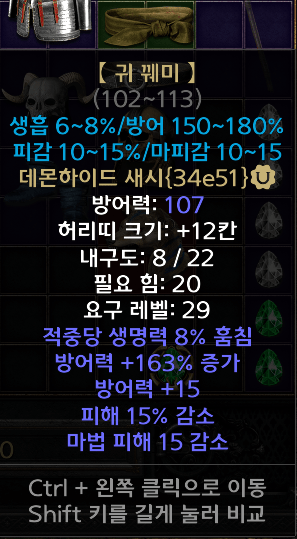 귀꿰미.png