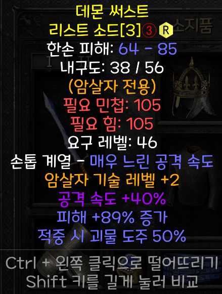 레더 어쌔무기.png