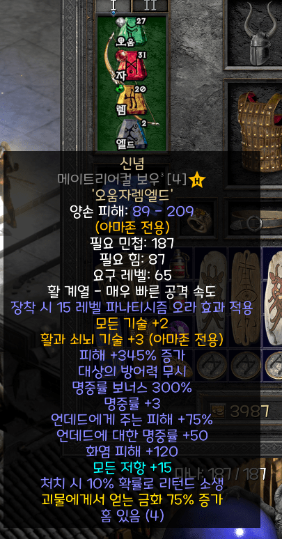인생 첫 신념 - 1
