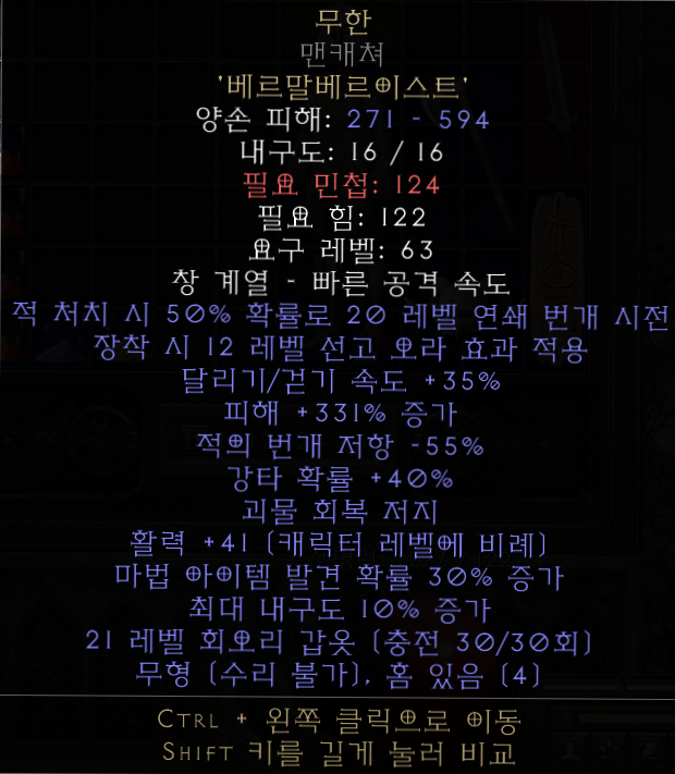 맨캐쳐 무공 시세좀 알려주세요 - 1