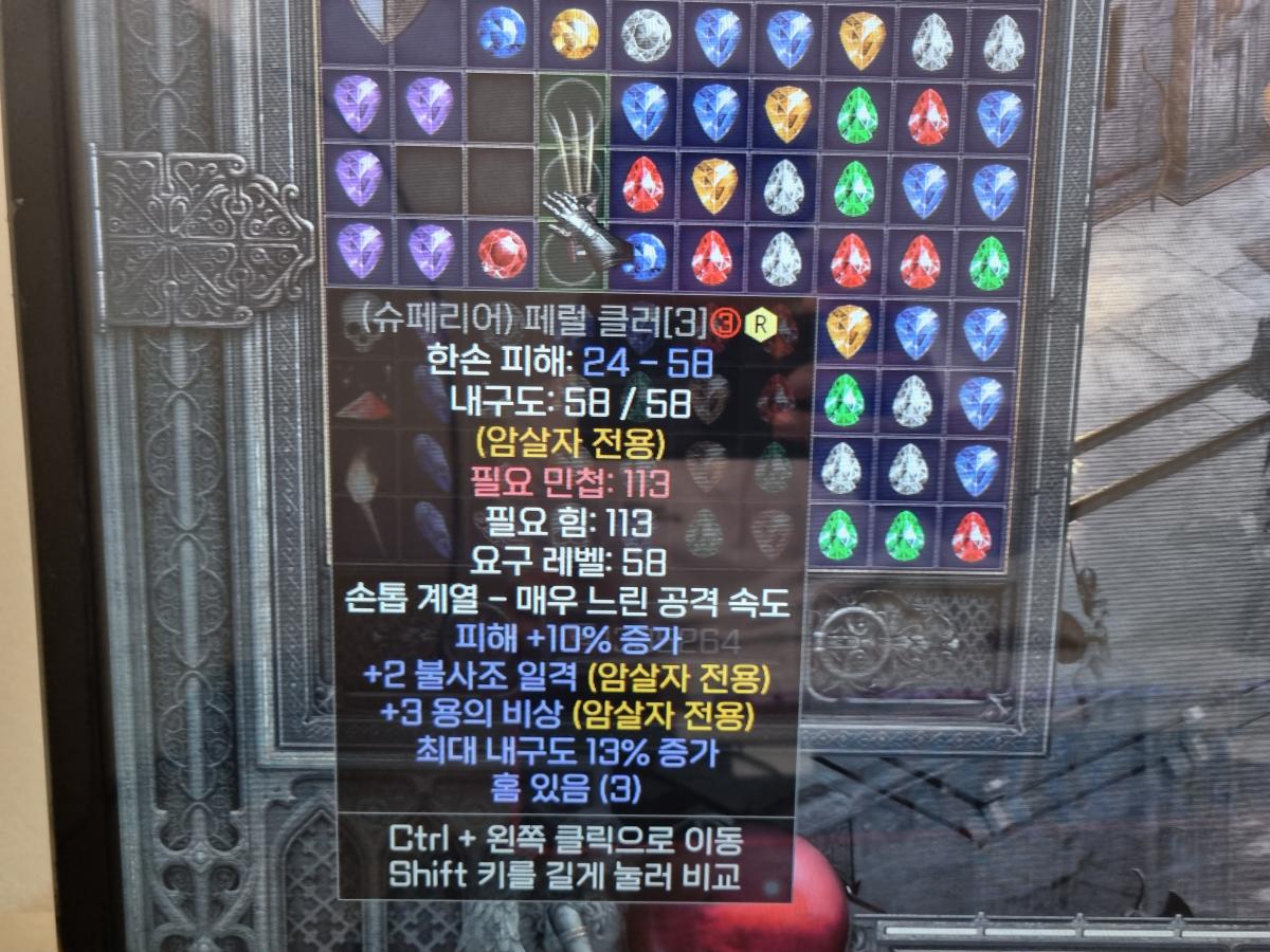 안녕하세요 암살 클러인데 시세가있는지 좀 봐주셨음합니다 제가 디린이라서요 ㅜㅜ - 1