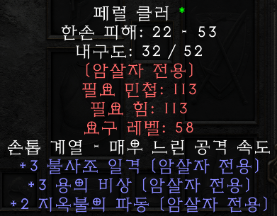 어썌신클러.png