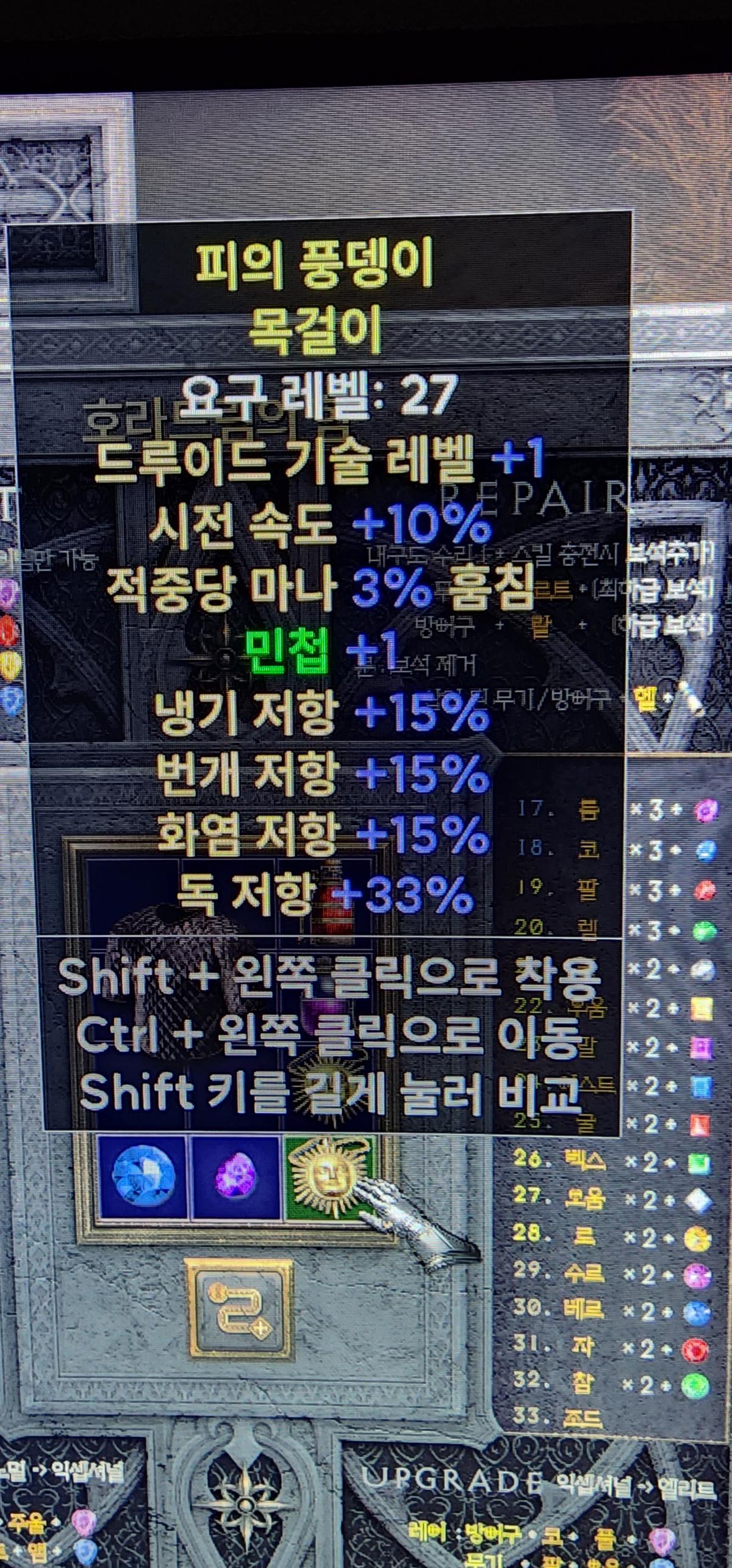 드루 패캐 아뮬 시세있을까요? - 1