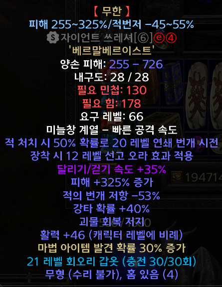 비밀띠 무공.PNG