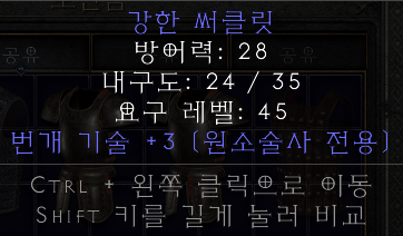 써클3스킬 시세가 있나요? - 1