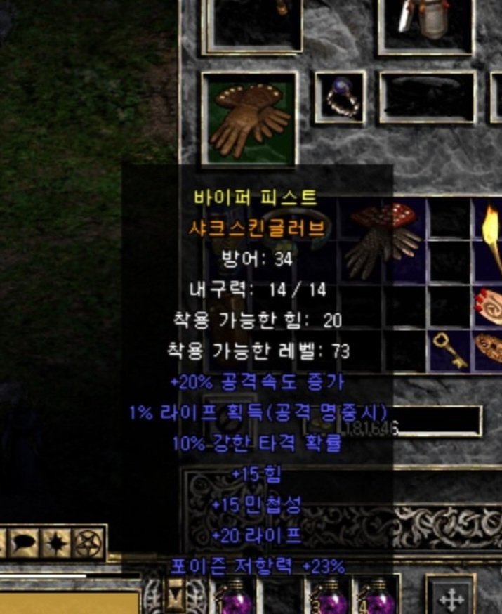 강타장갑 - 2