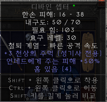 4솟셉터.png