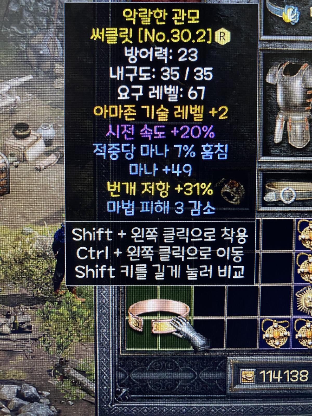 아마 써클릿 시세있을까요? - 1