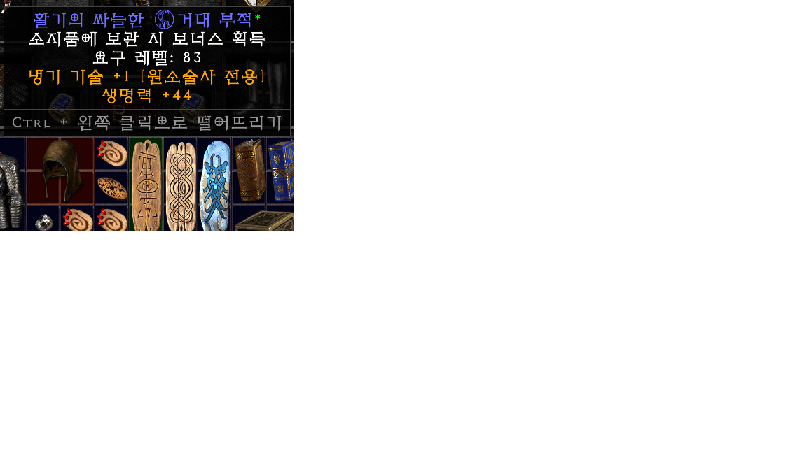 냉기 피참44.png