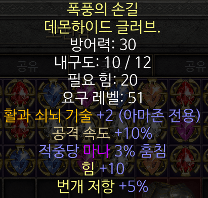 활아마 공속장 시세 있을까요? - 1