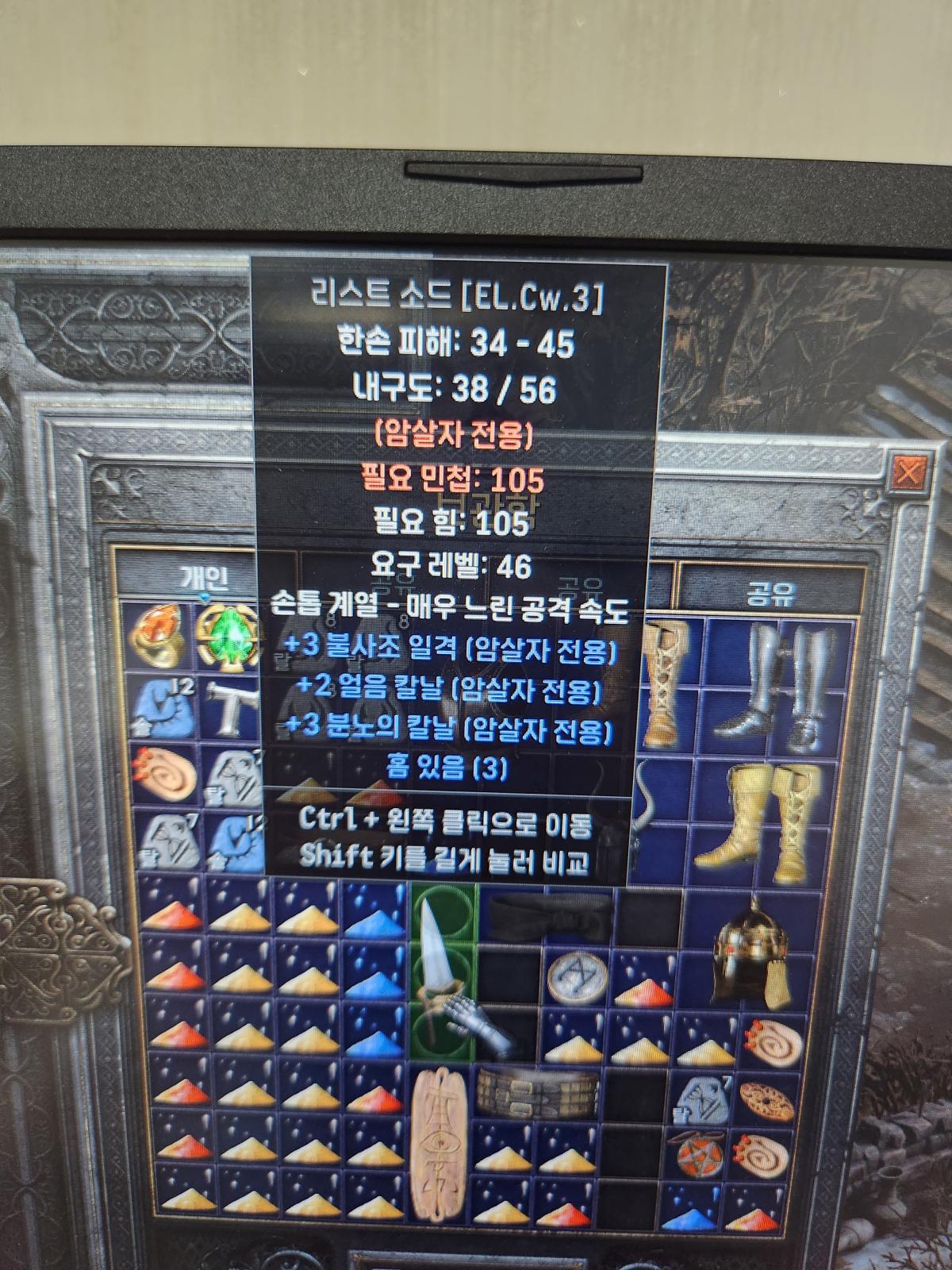 3분노의칼날 3불사조 2얼음 역병 재료 클러 리스트소드 표창씬 피닉씬 블퓨 분칼 피닉스 - 1