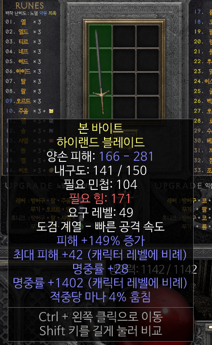 바바 하이랜드블레이드 이런거팔리는건가요.. - 1