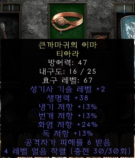 성기사 티아란데 시세가 있을까요? - 1
