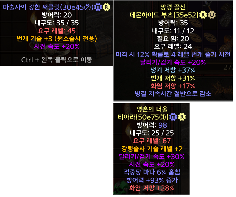 써클 티아라 부츠 3종인데 팔릴만한게 있을까요 - 1