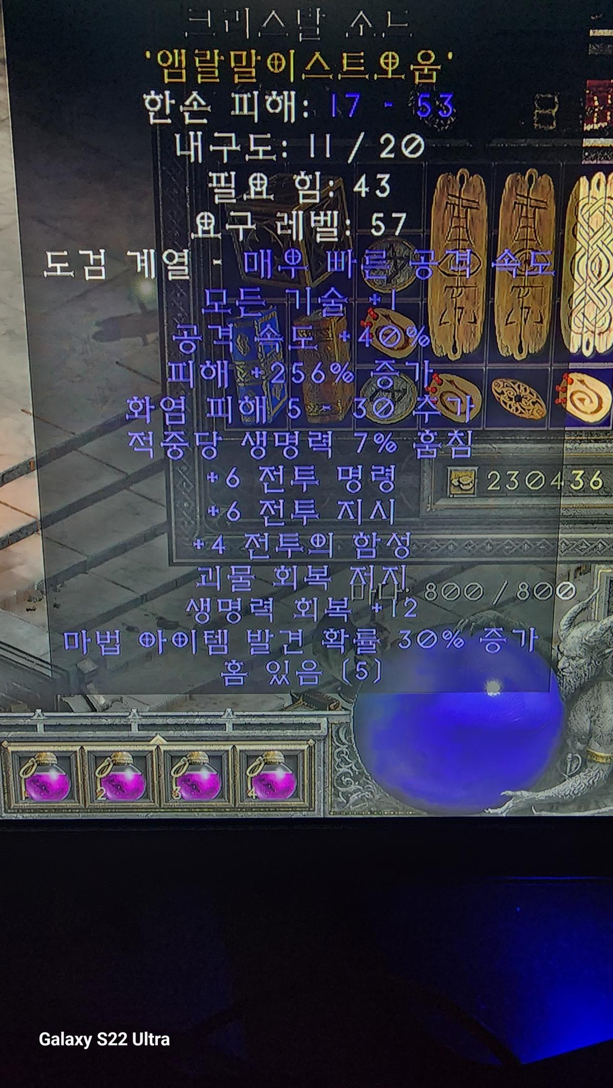 레더8기  소집 6/6/4 시세 좀 알려주세요 - 1