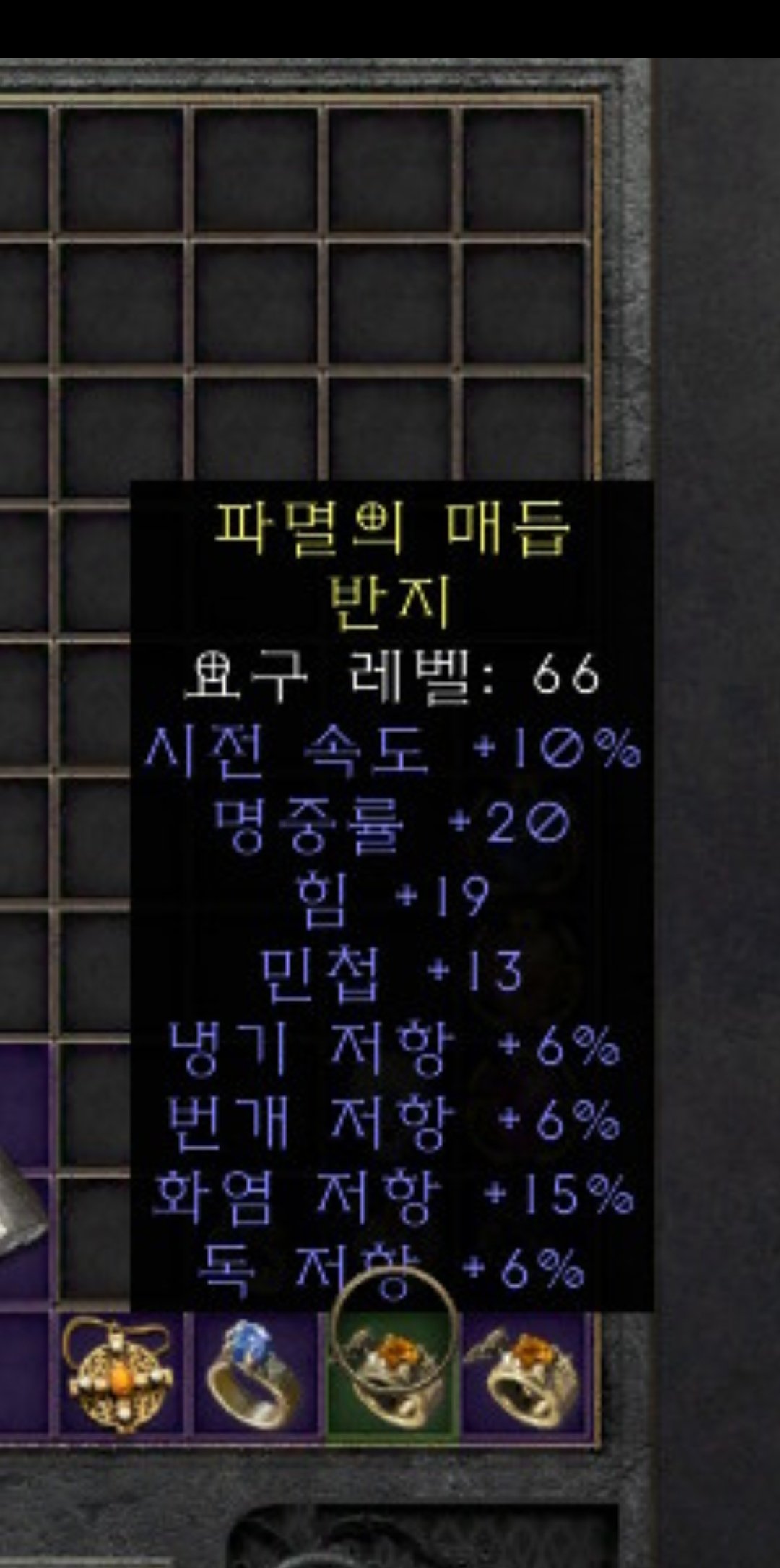 쌍스텟패캐링 판매하구 싶은데 룬 어느정도로 교환가능할까요..! - 1