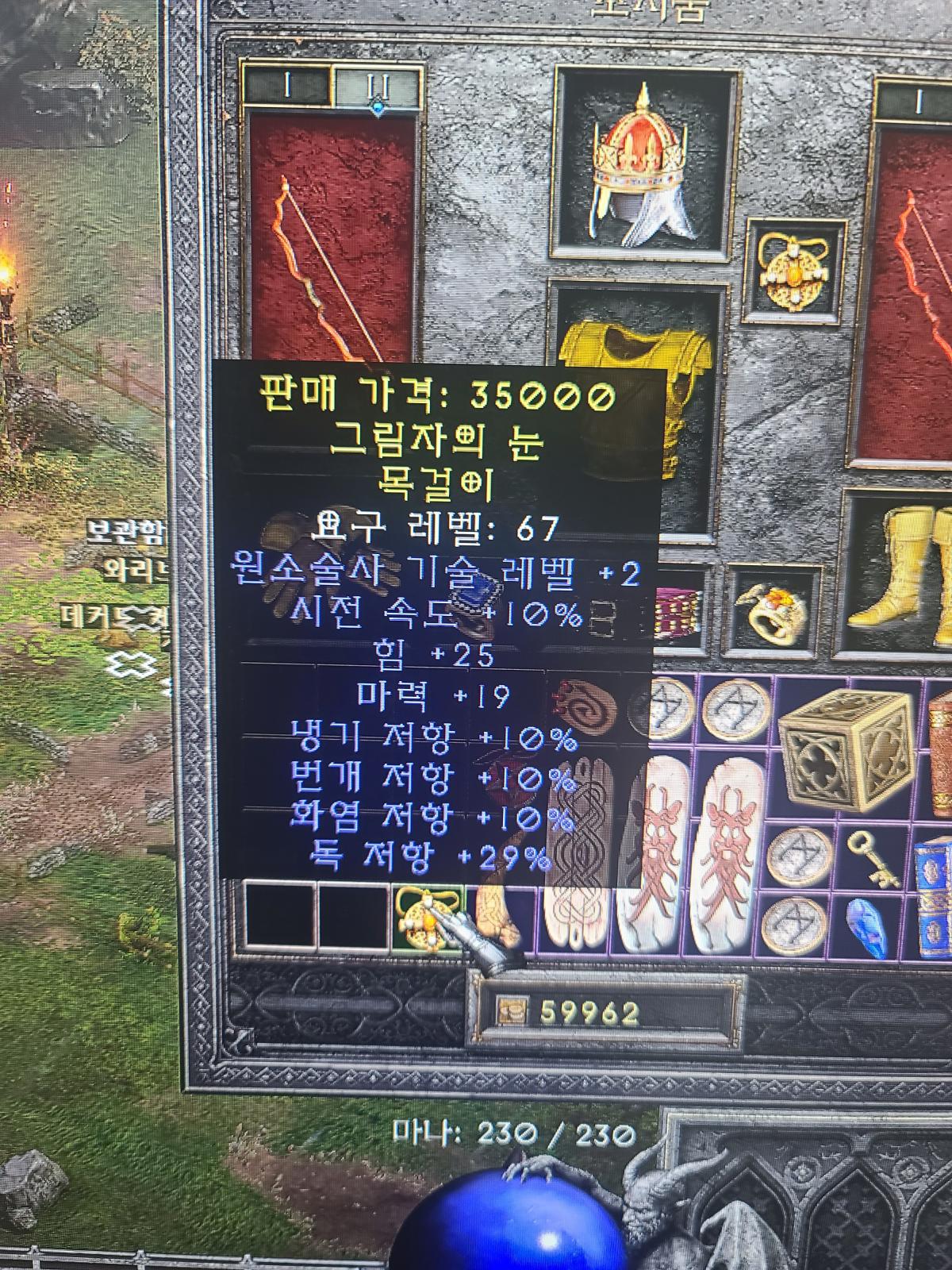 소서 레어아뮬 감정좀요 - 1