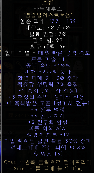 소집 캐듀 얼마나할까요>?? - 1