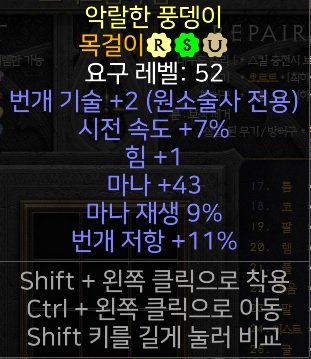 래더섭 2번개소서 7패캐목 시세가 있을까요? - 1