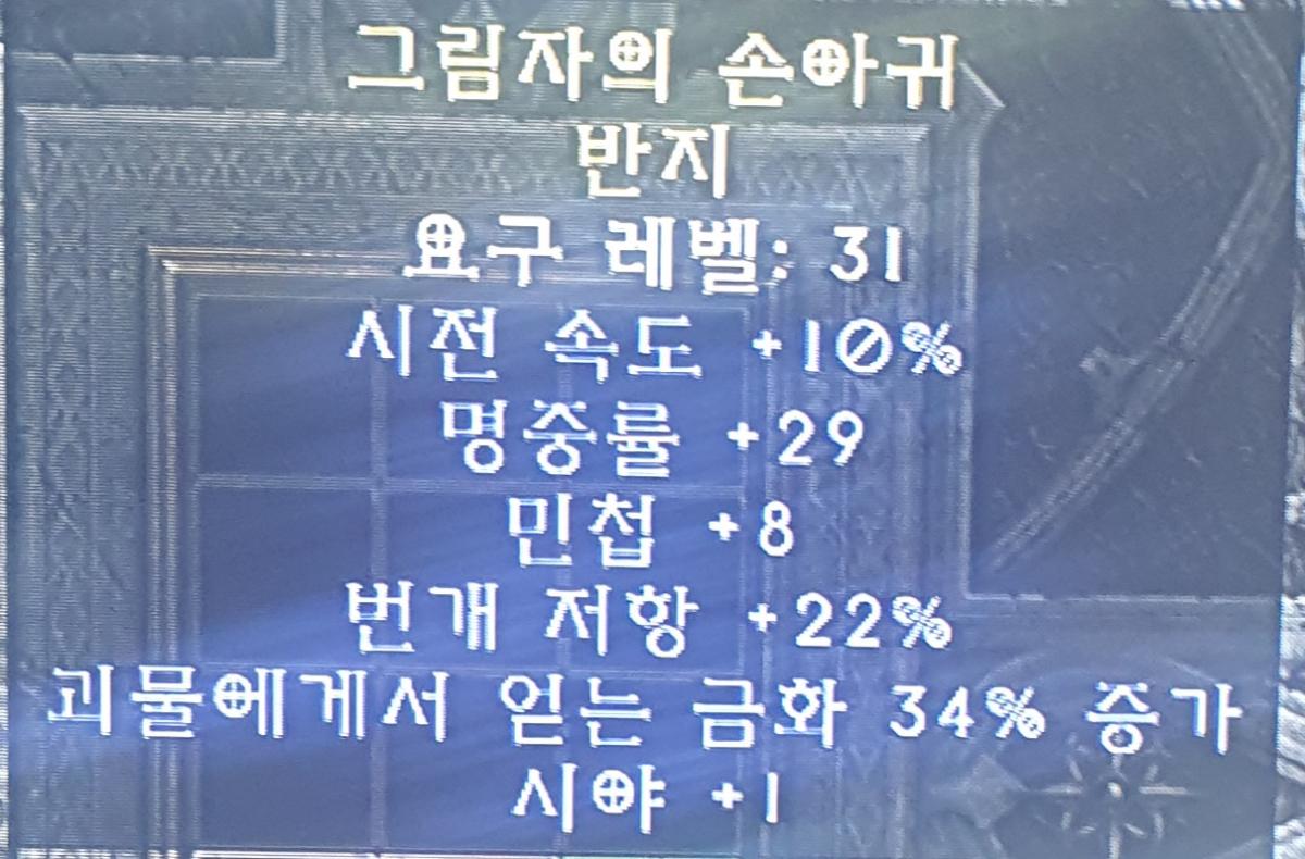 10패캐반지 쓰일까요? - 1