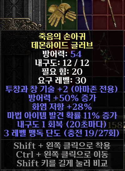 아마존 장갑1.PNG